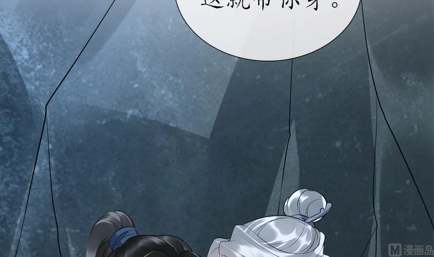 第88话 亲一下？ 第69页