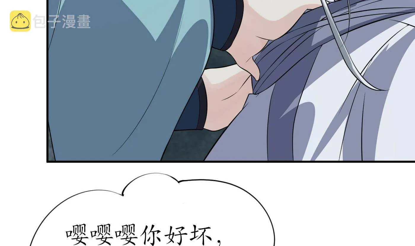 第88话 亲一下？ 第79页