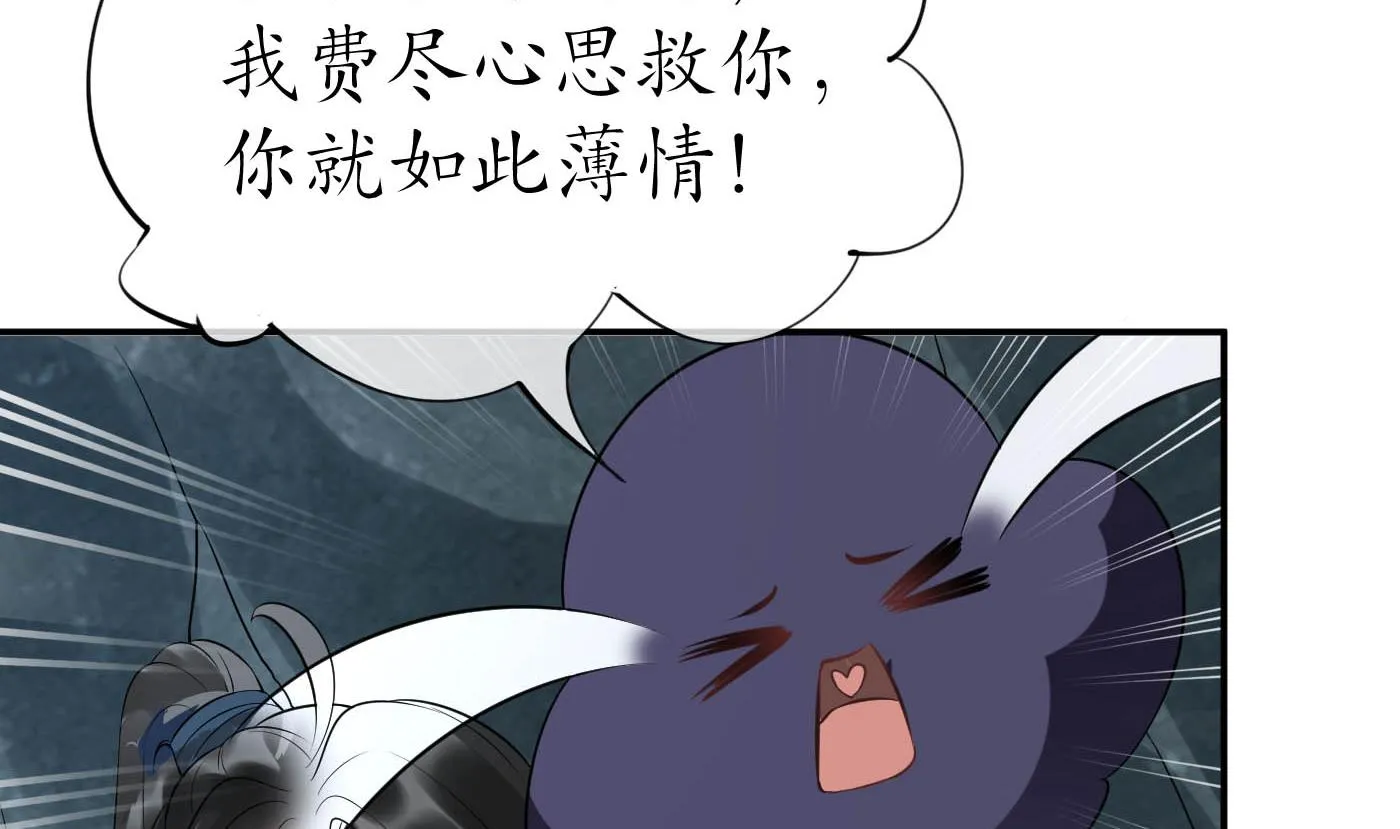 第88话 亲一下？ 第80页