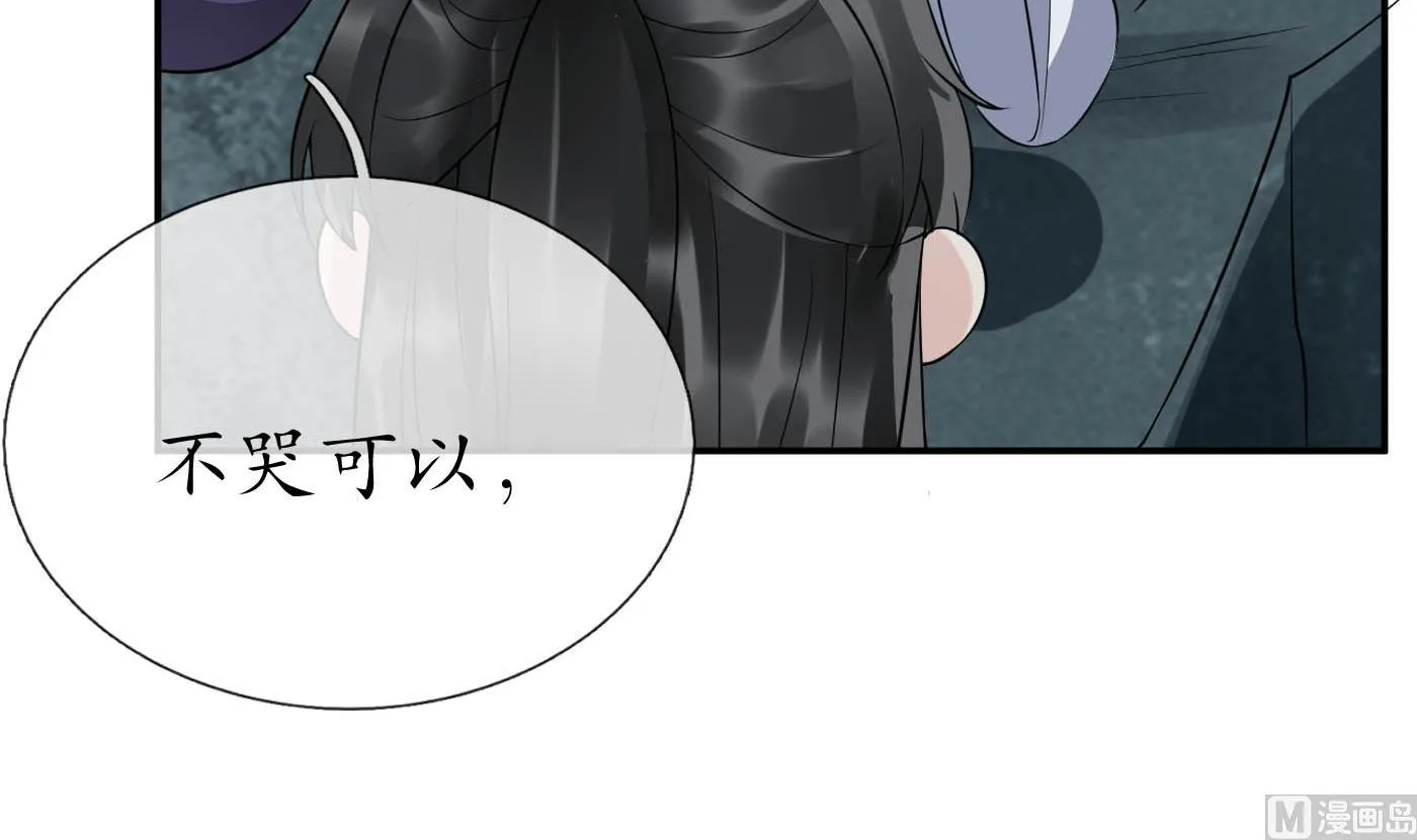 第88话 亲一下？ 第84页