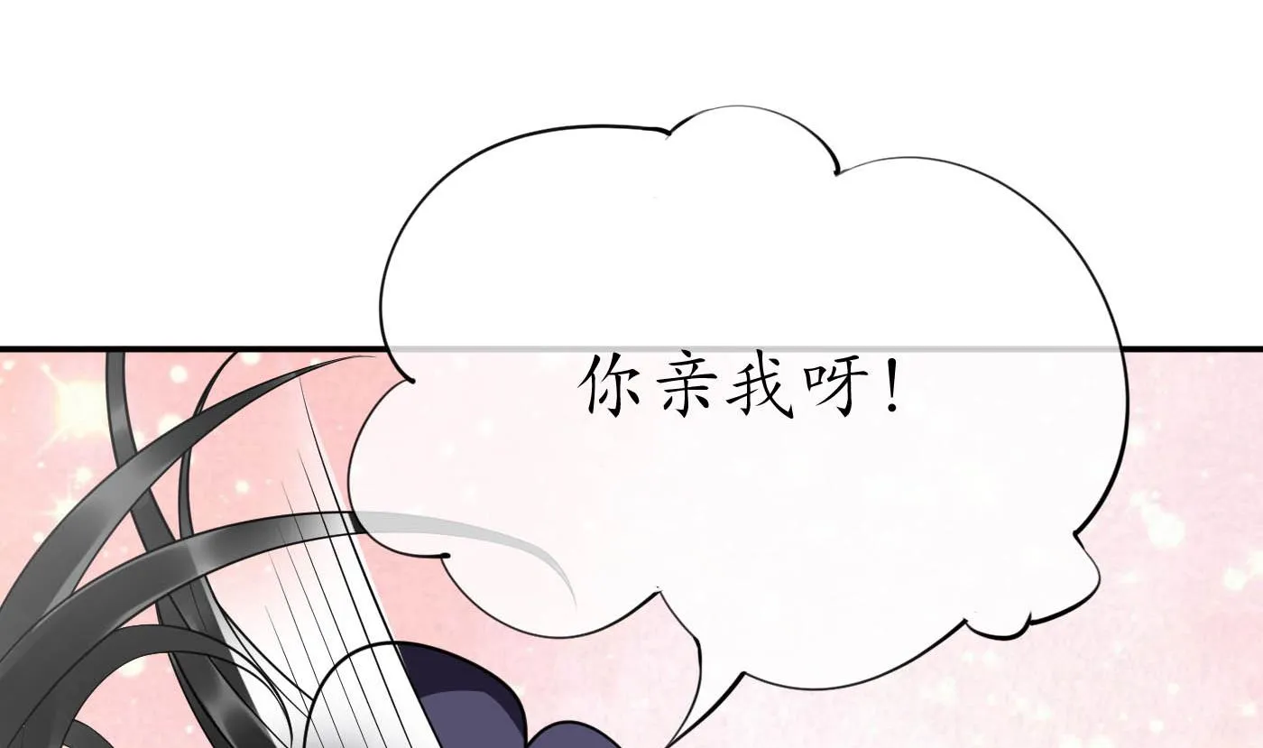 第88话 亲一下？ 第85页