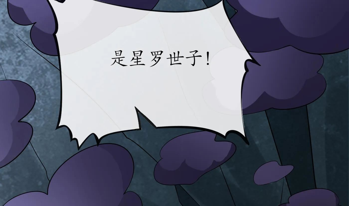 第86话 救我 第5页