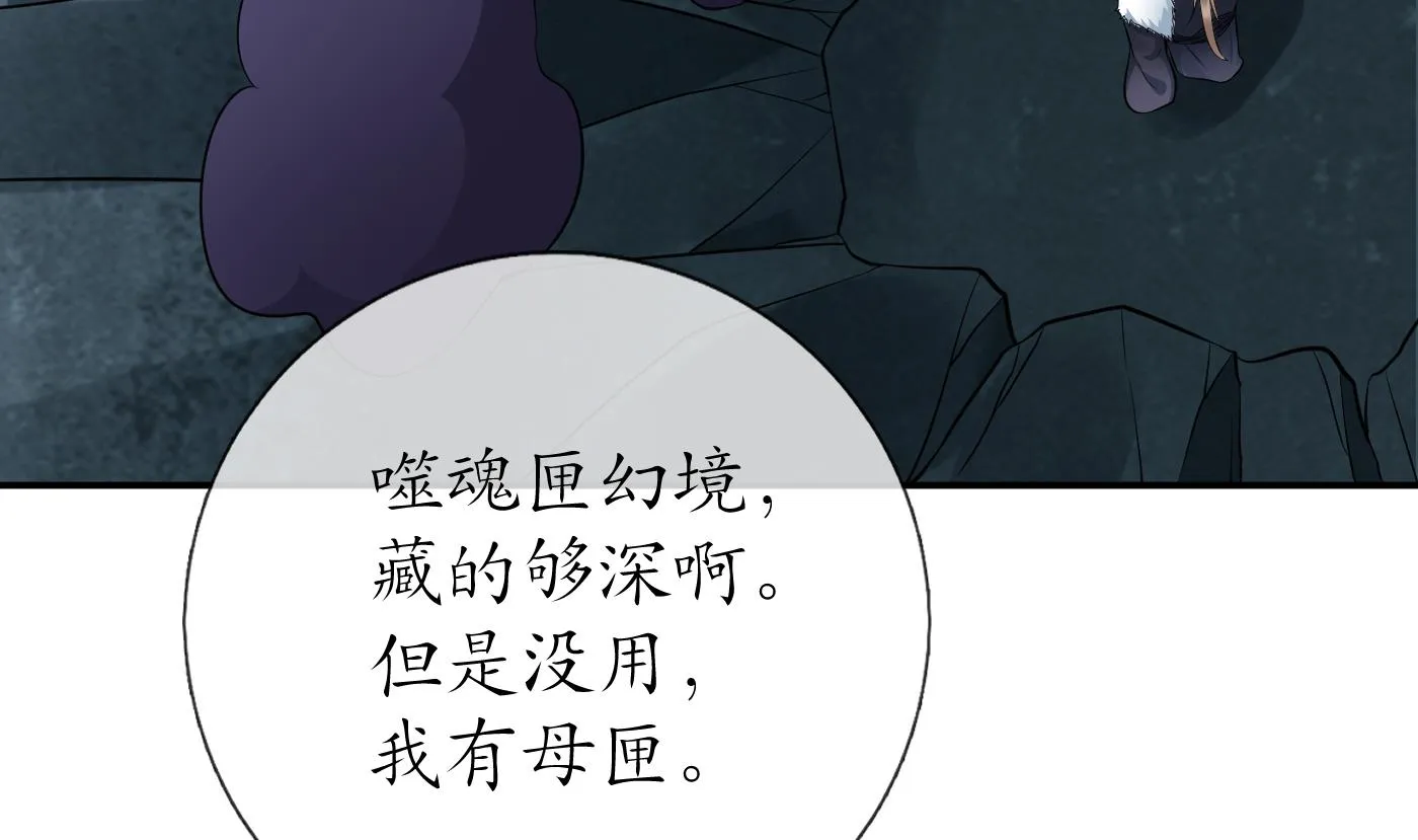 第86话 救我 第7页
