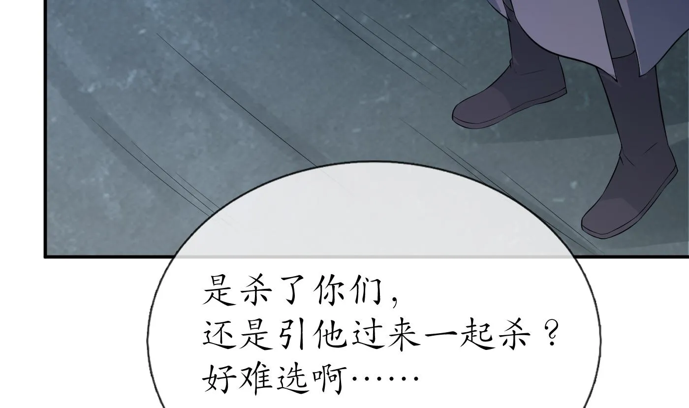 第86话 救我 第10页