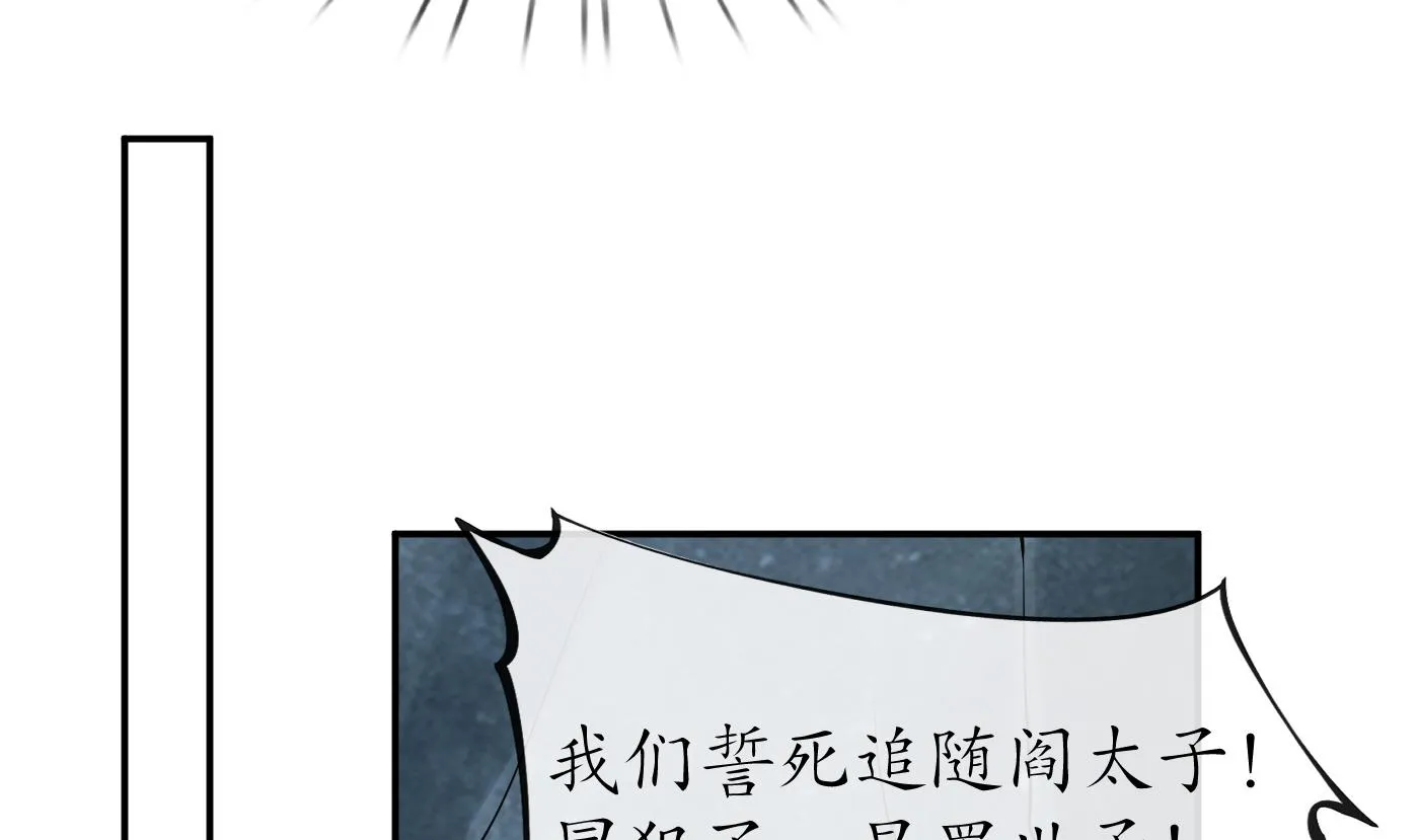 第86话 救我 第19页