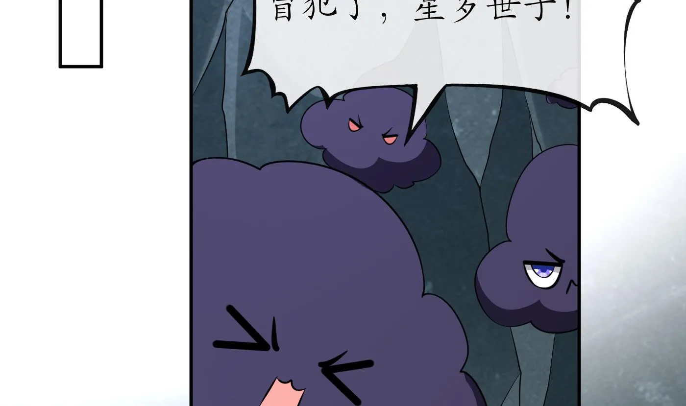 第86话 救我 第20页