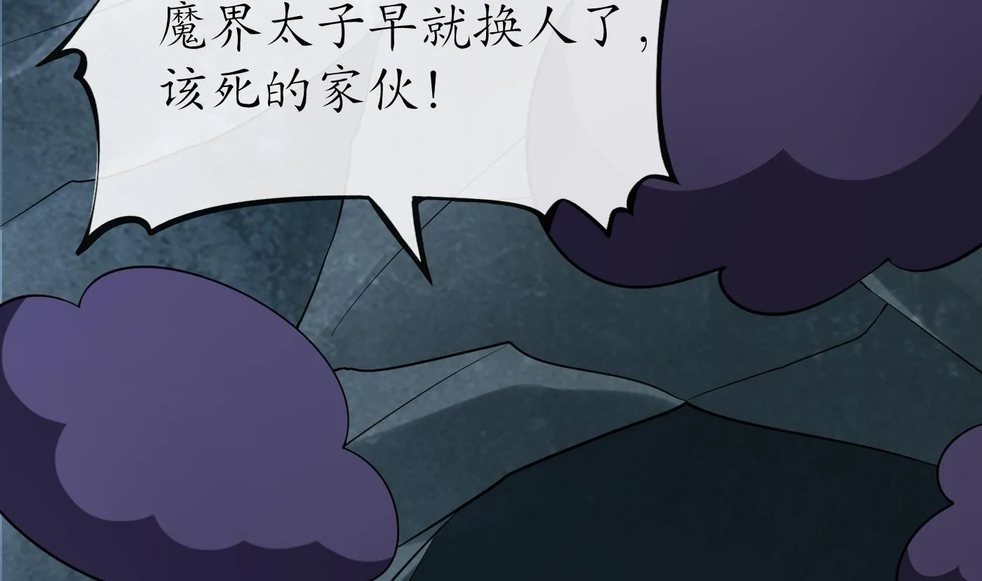 第86话 救我 第22页