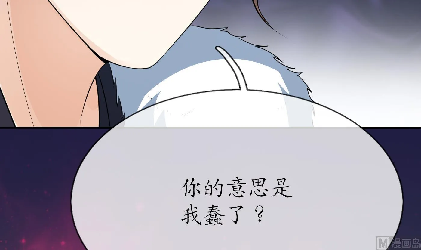第86话 救我 第33页