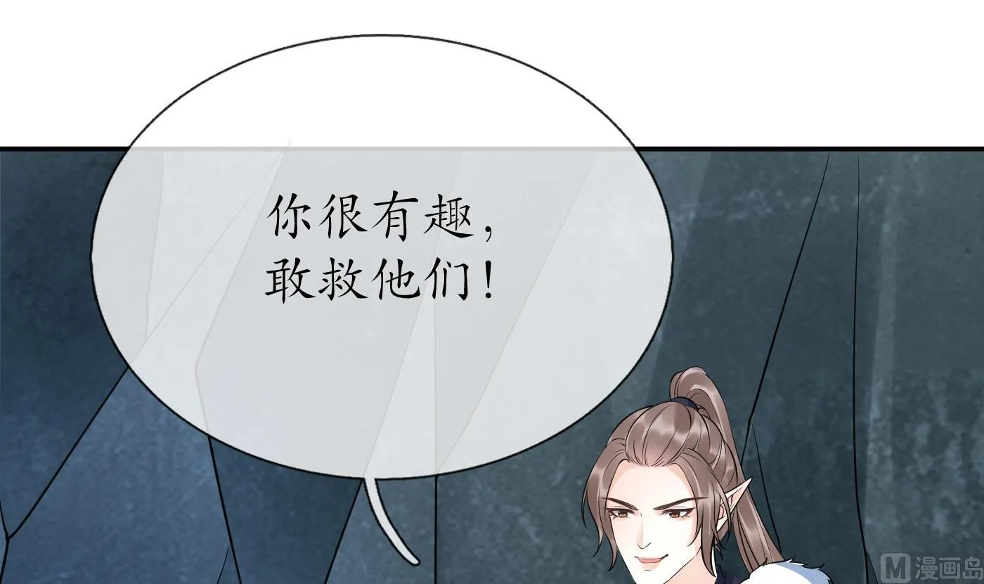 第86话 救我 第48页