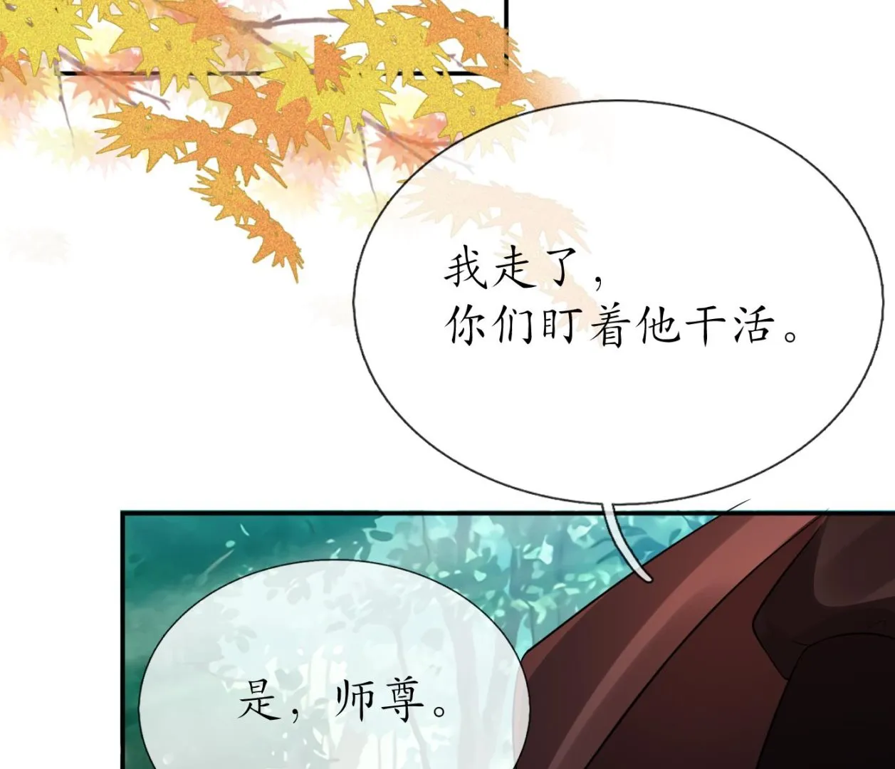 第86话 救我 第59页