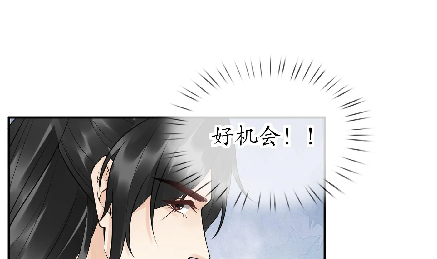 第86话 救我 第61页