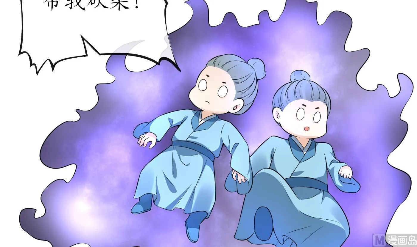 第86话 救我 第63页