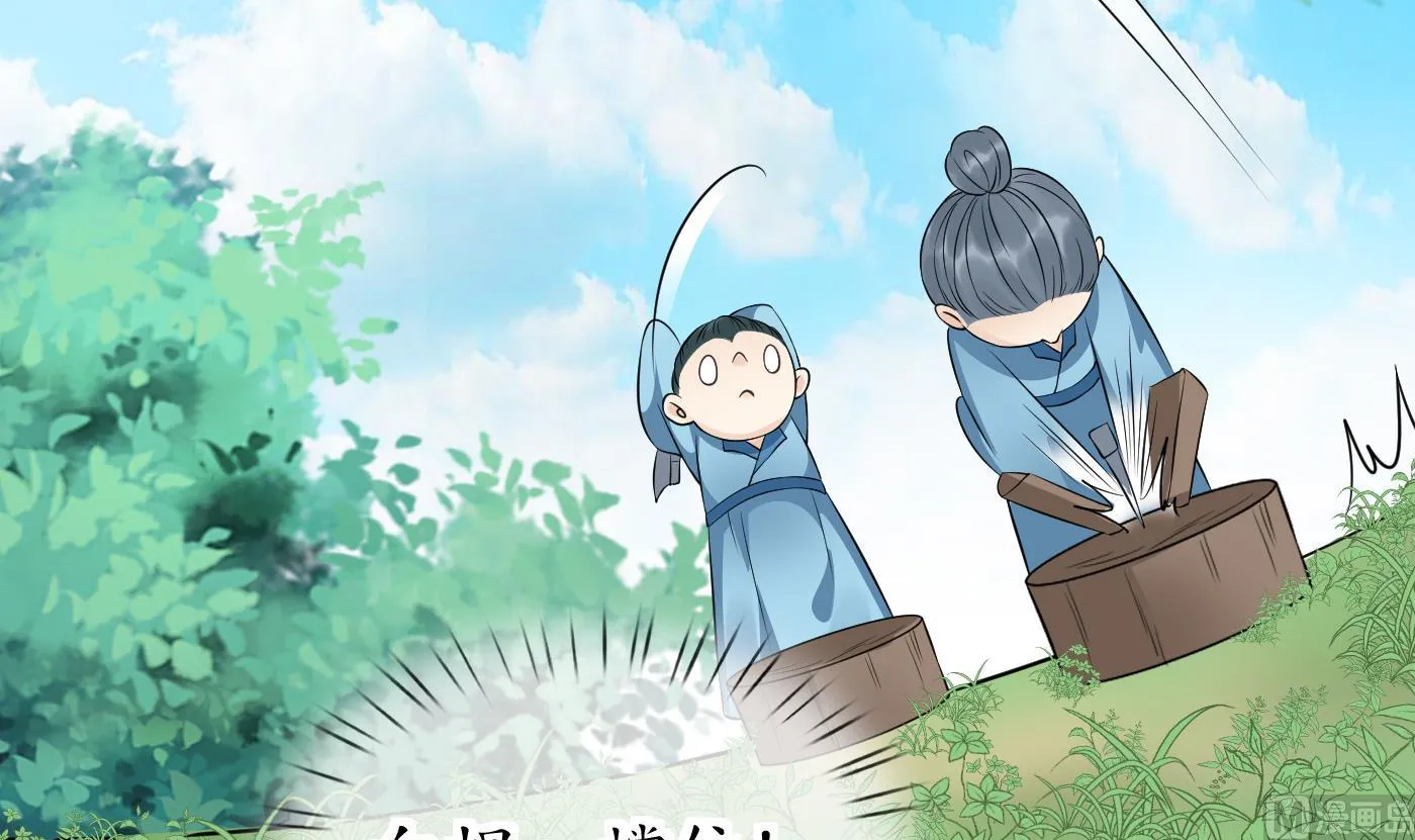 第86话 救我 第66页