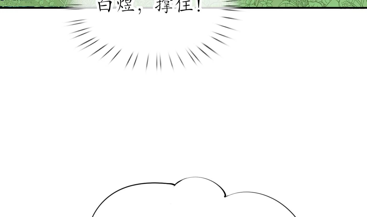 第86话 救我 第67页