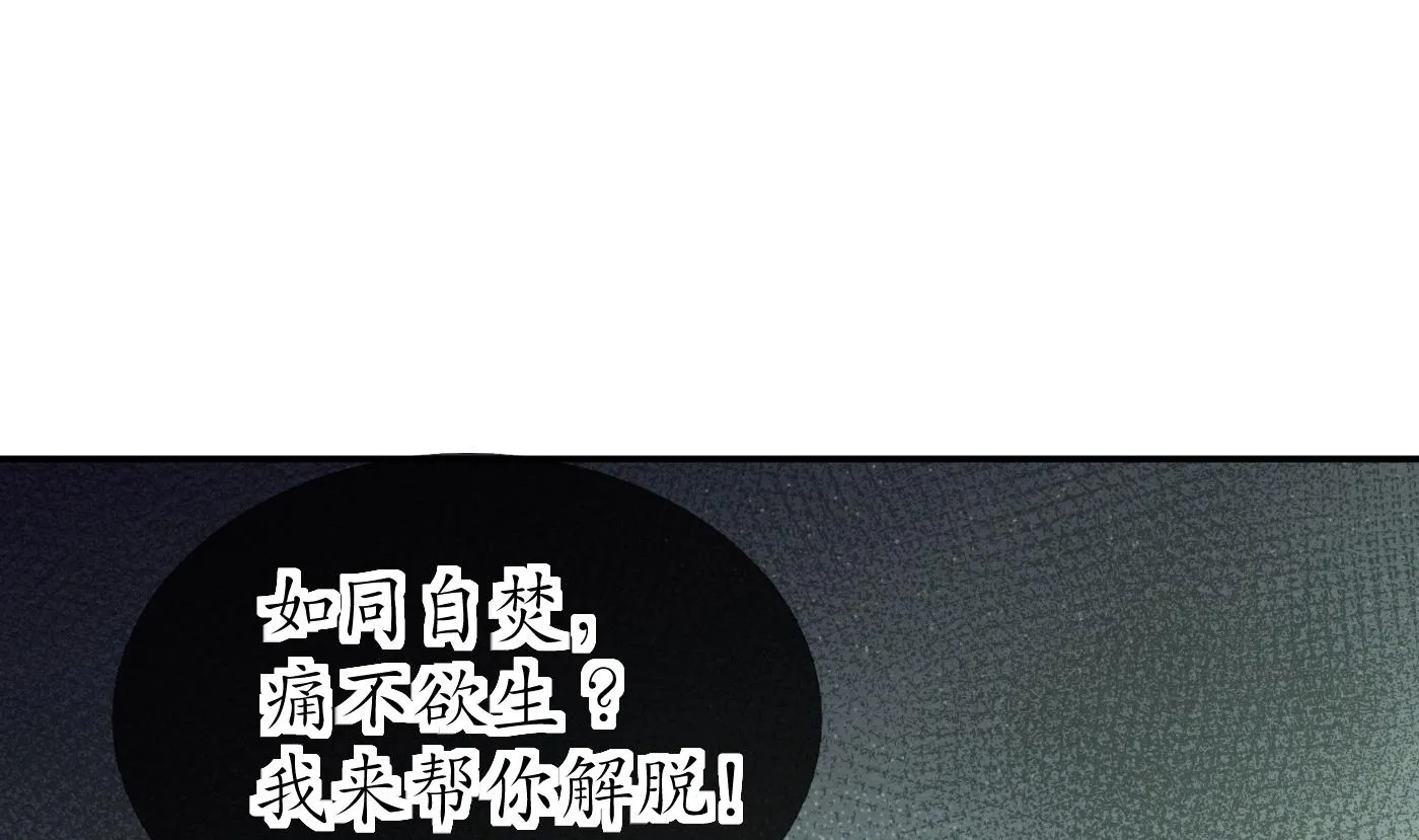 第86话 救我 第70页