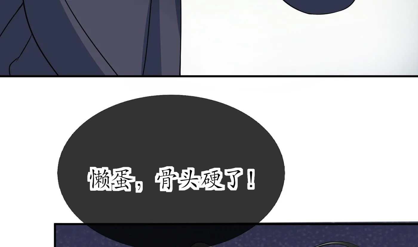 第86话 救我 第73页
