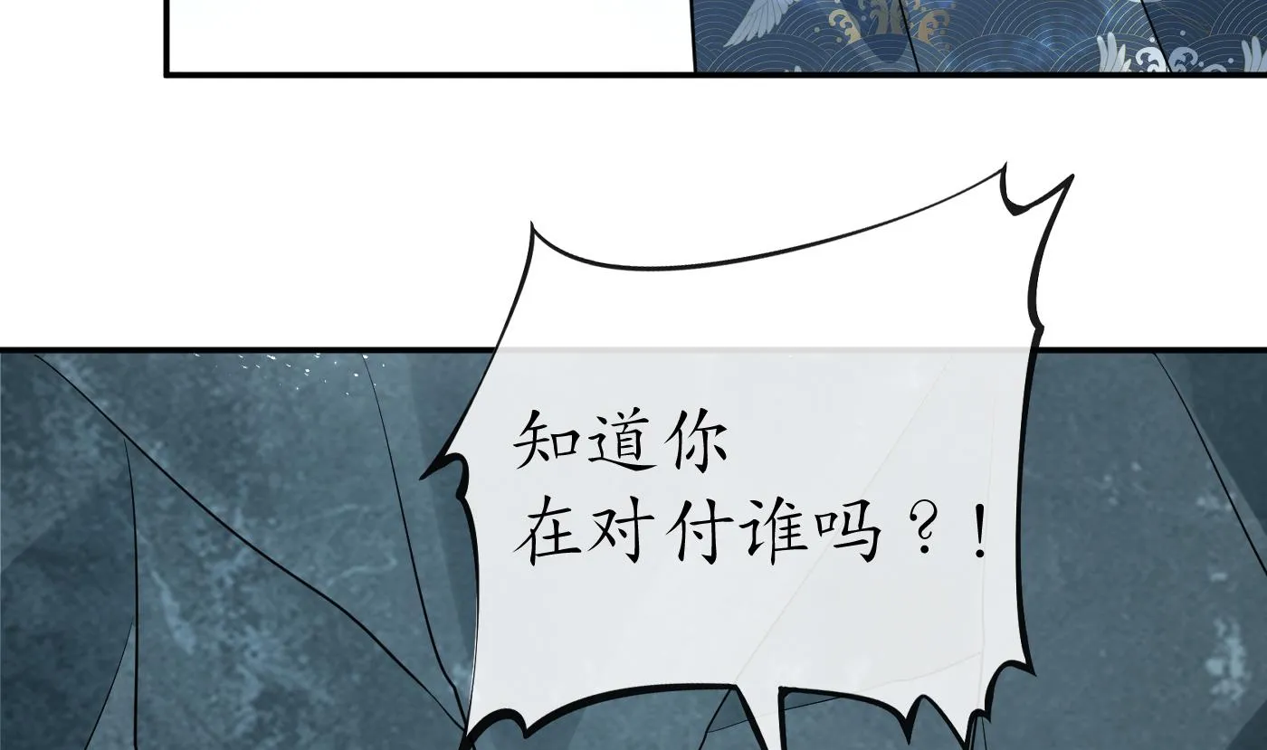 第86话 救我 第76页