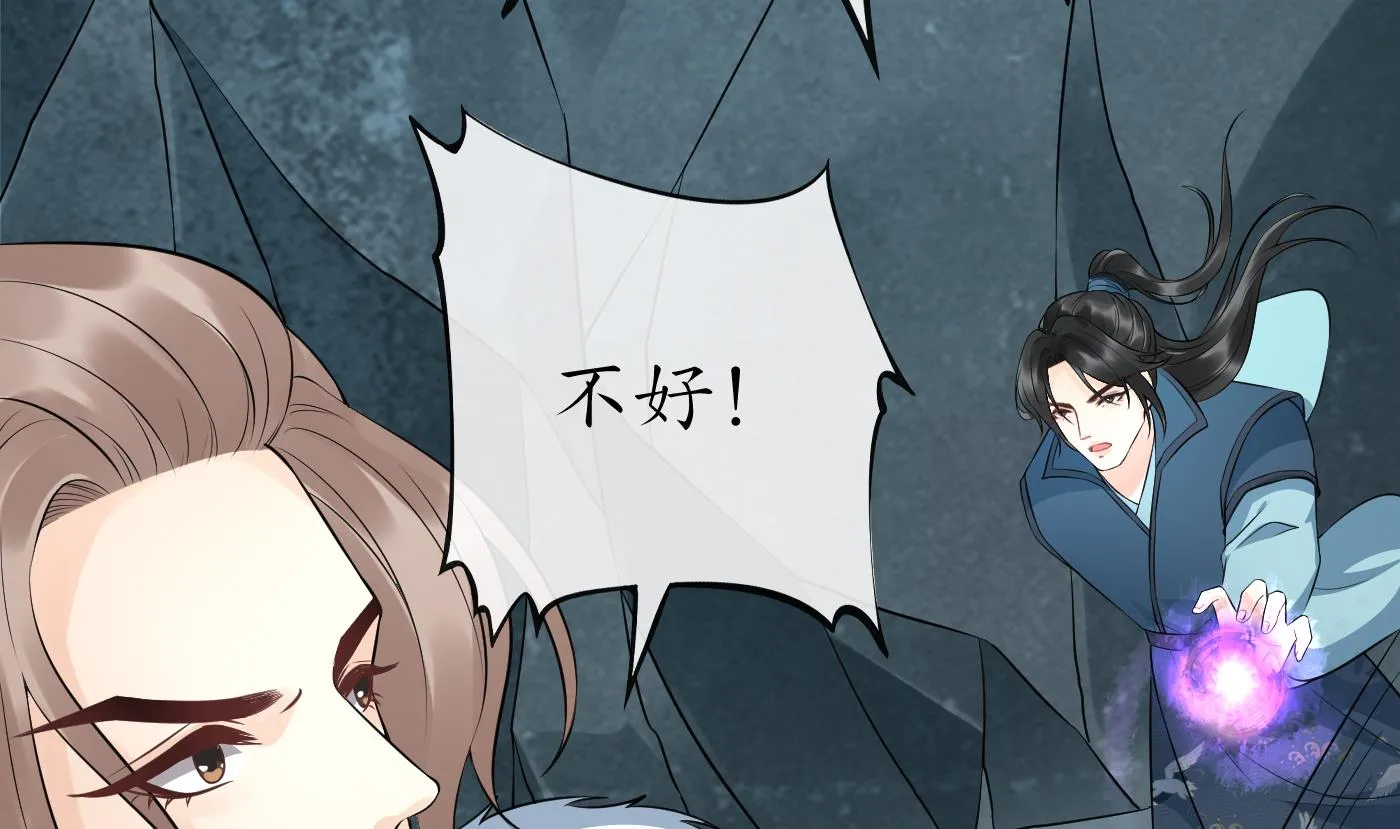 第86话 救我 第77页