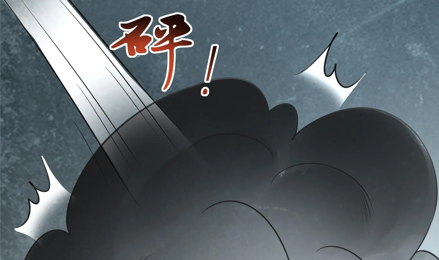 第86话 救我 第80页