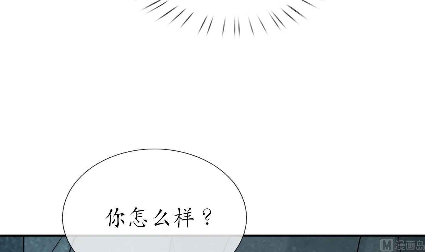 第86话 救我 第84页