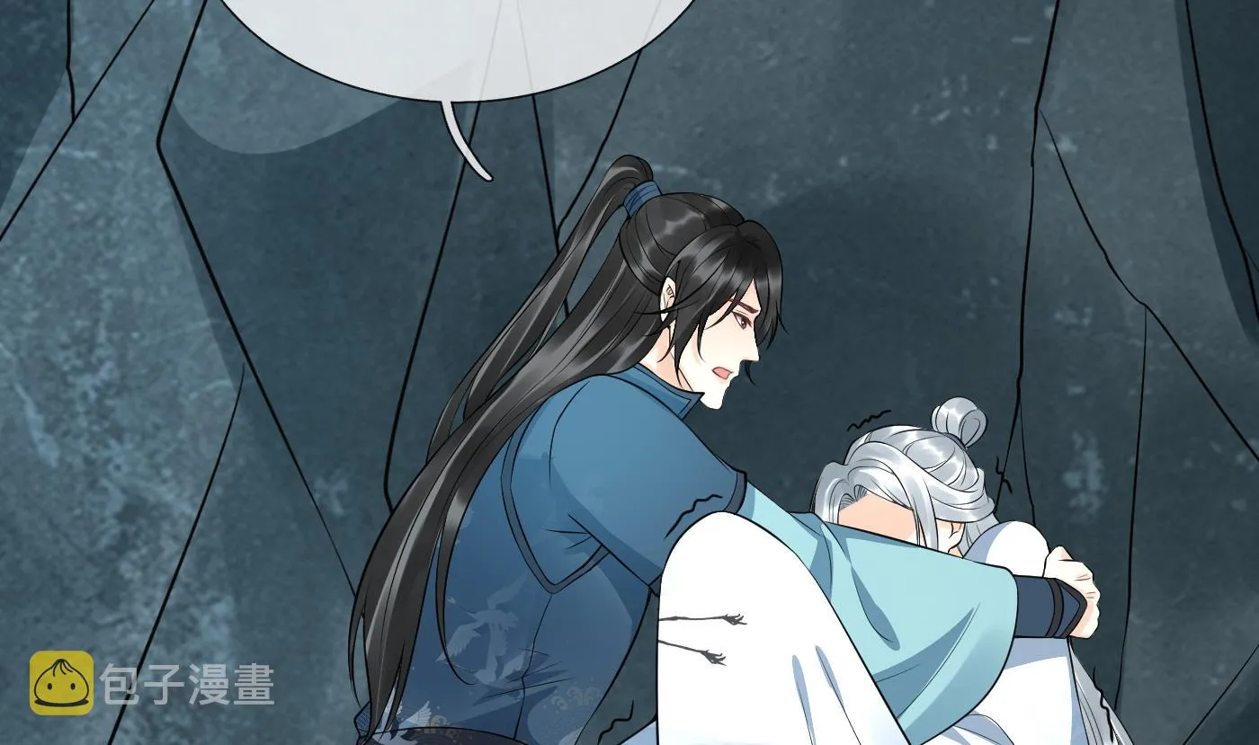 第86话 救我 第85页