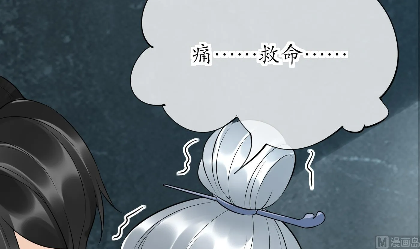 第86话 救我 第87页