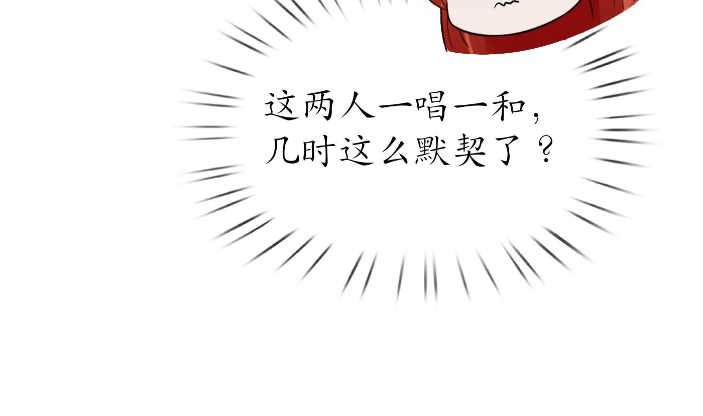 第85话 关心弟子，人人有责 第7页