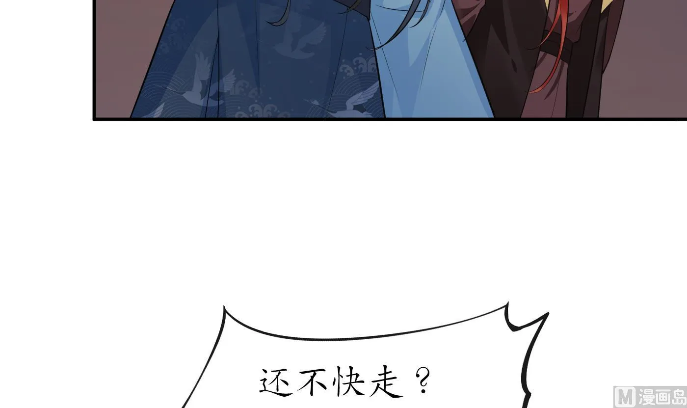 第85话 关心弟子，人人有责 第15页