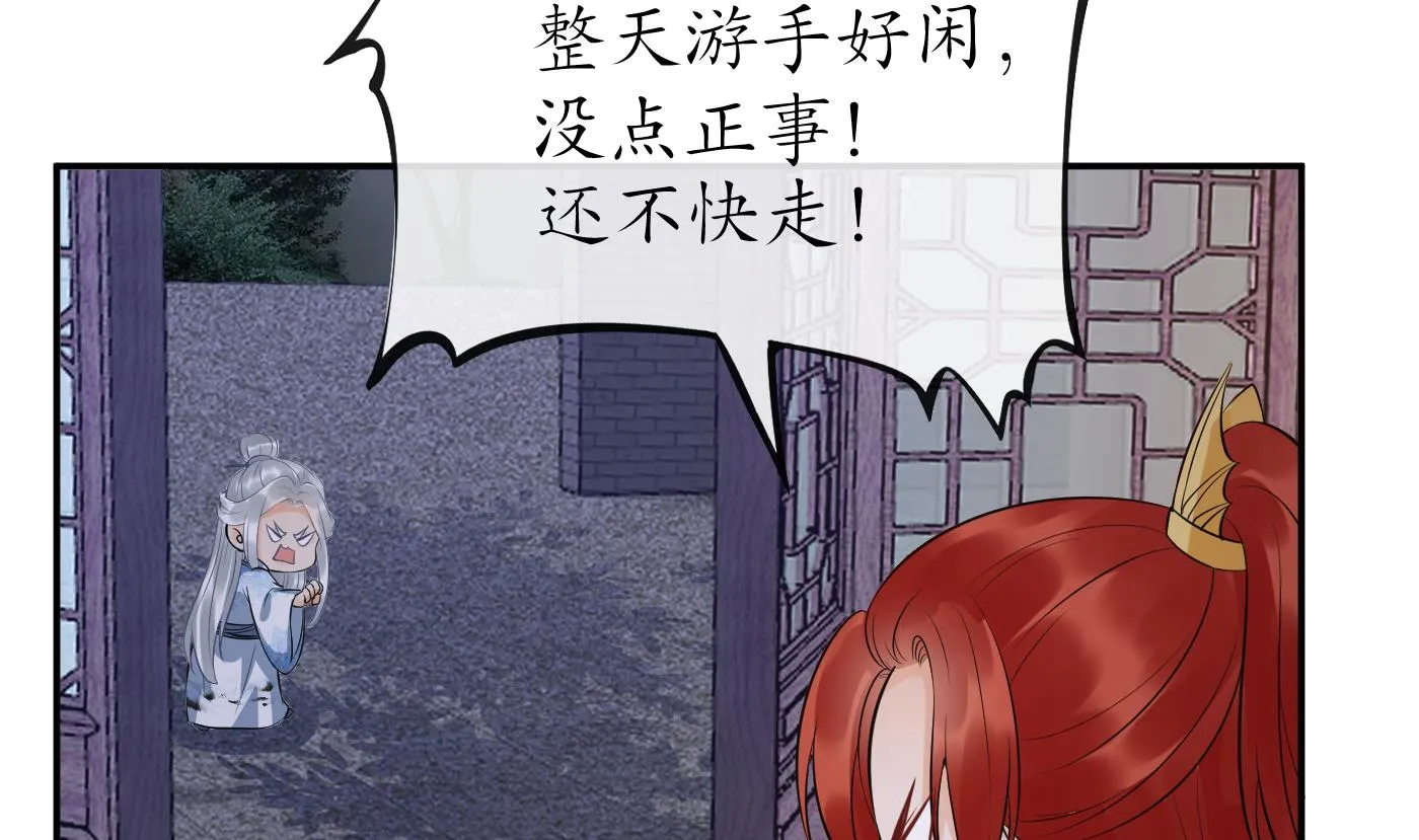 第85话 关心弟子，人人有责 第16页