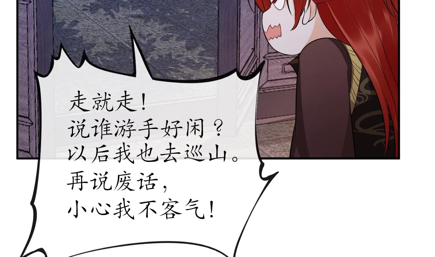 第85话 关心弟子，人人有责 第17页