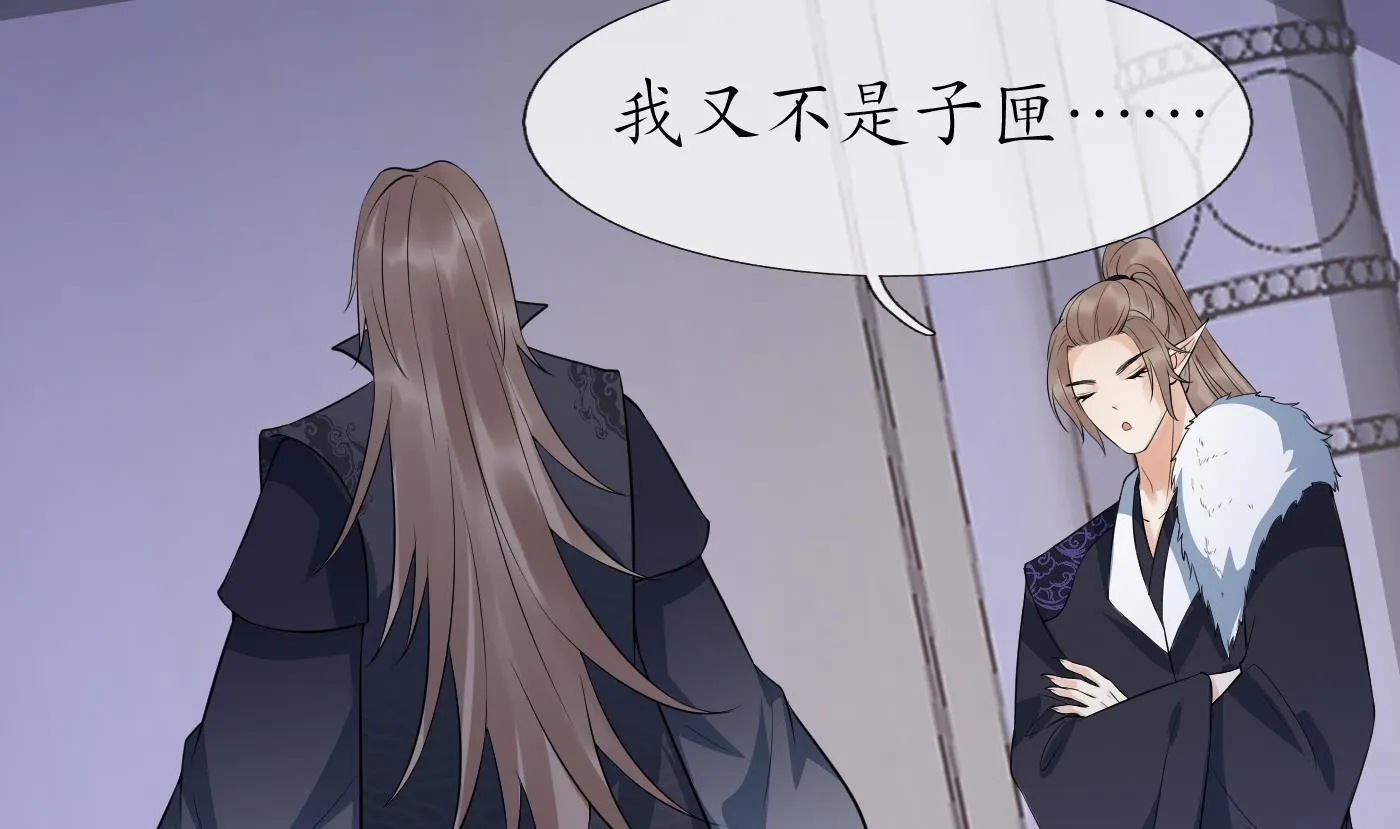 第85话 关心弟子，人人有责 第34页