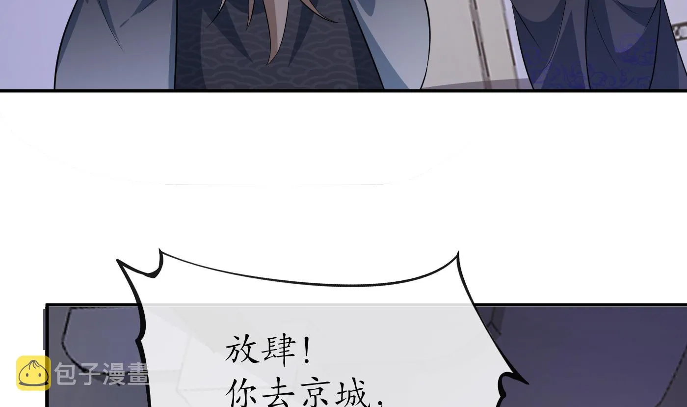 第85话 关心弟子，人人有责 第35页