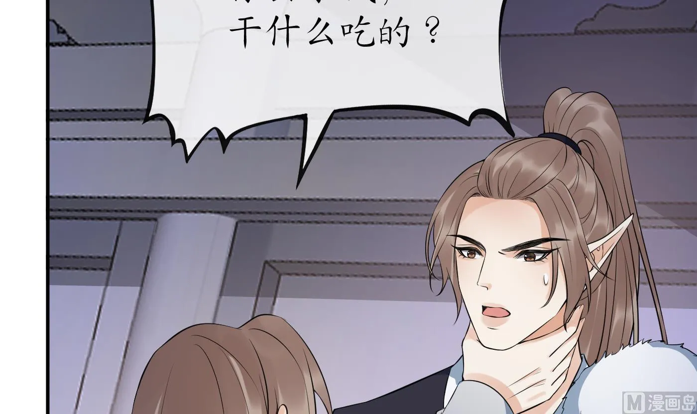 第85话 关心弟子，人人有责 第36页