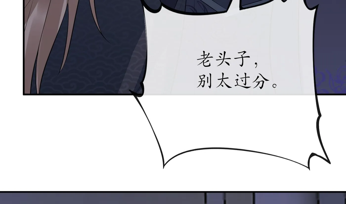 第85话 关心弟子，人人有责 第38页