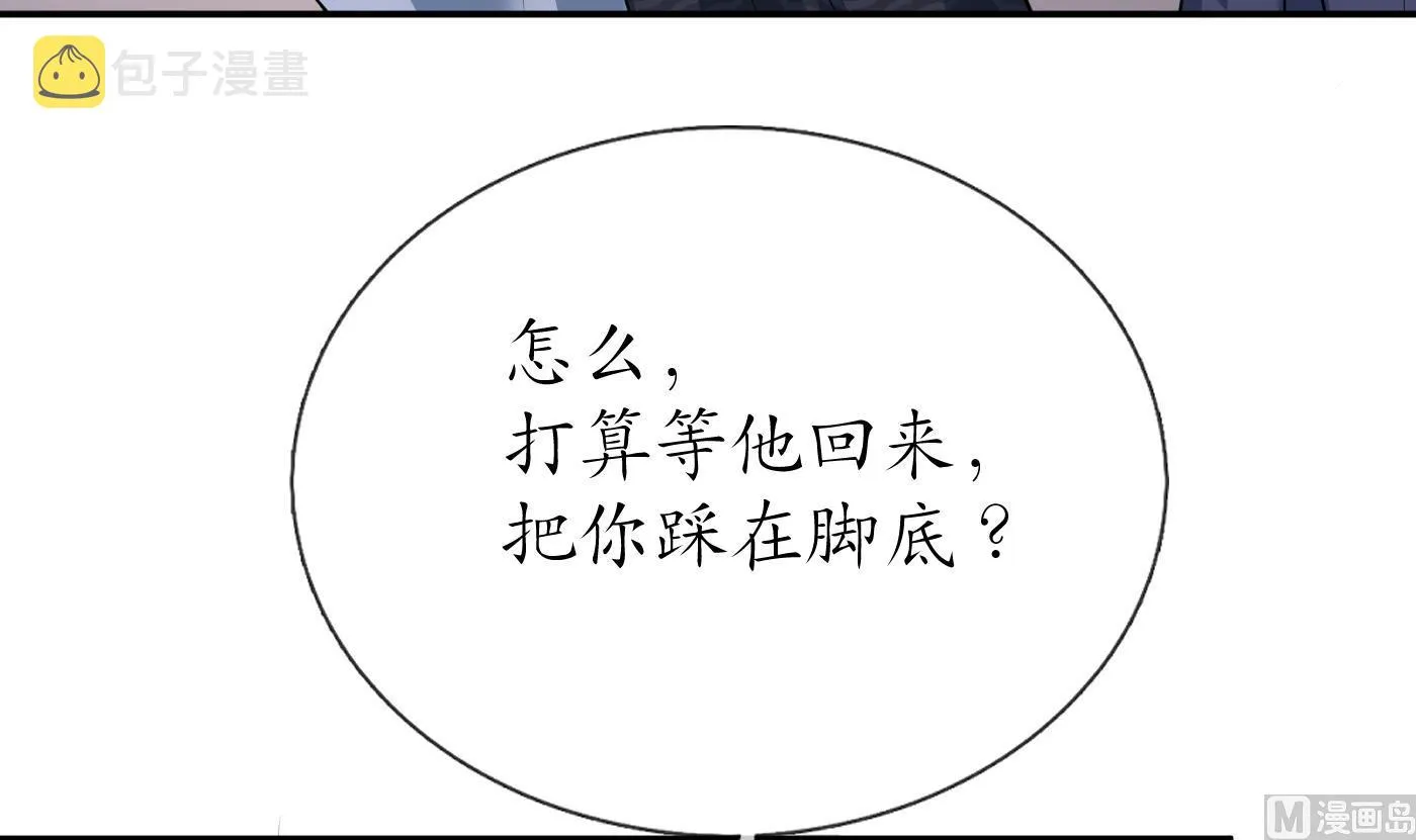 第85话 关心弟子，人人有责 第42页