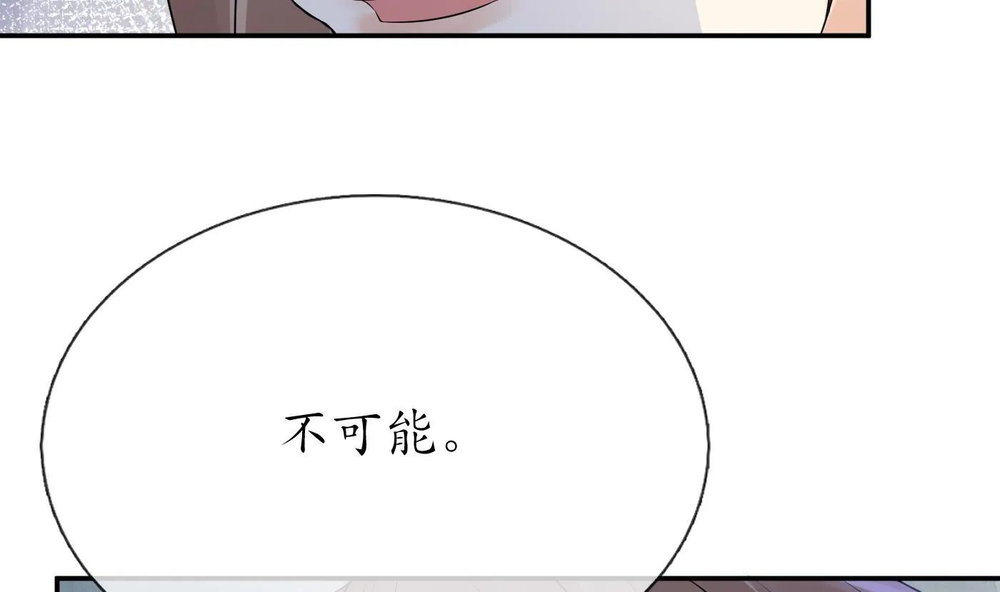 第85话 关心弟子，人人有责 第44页