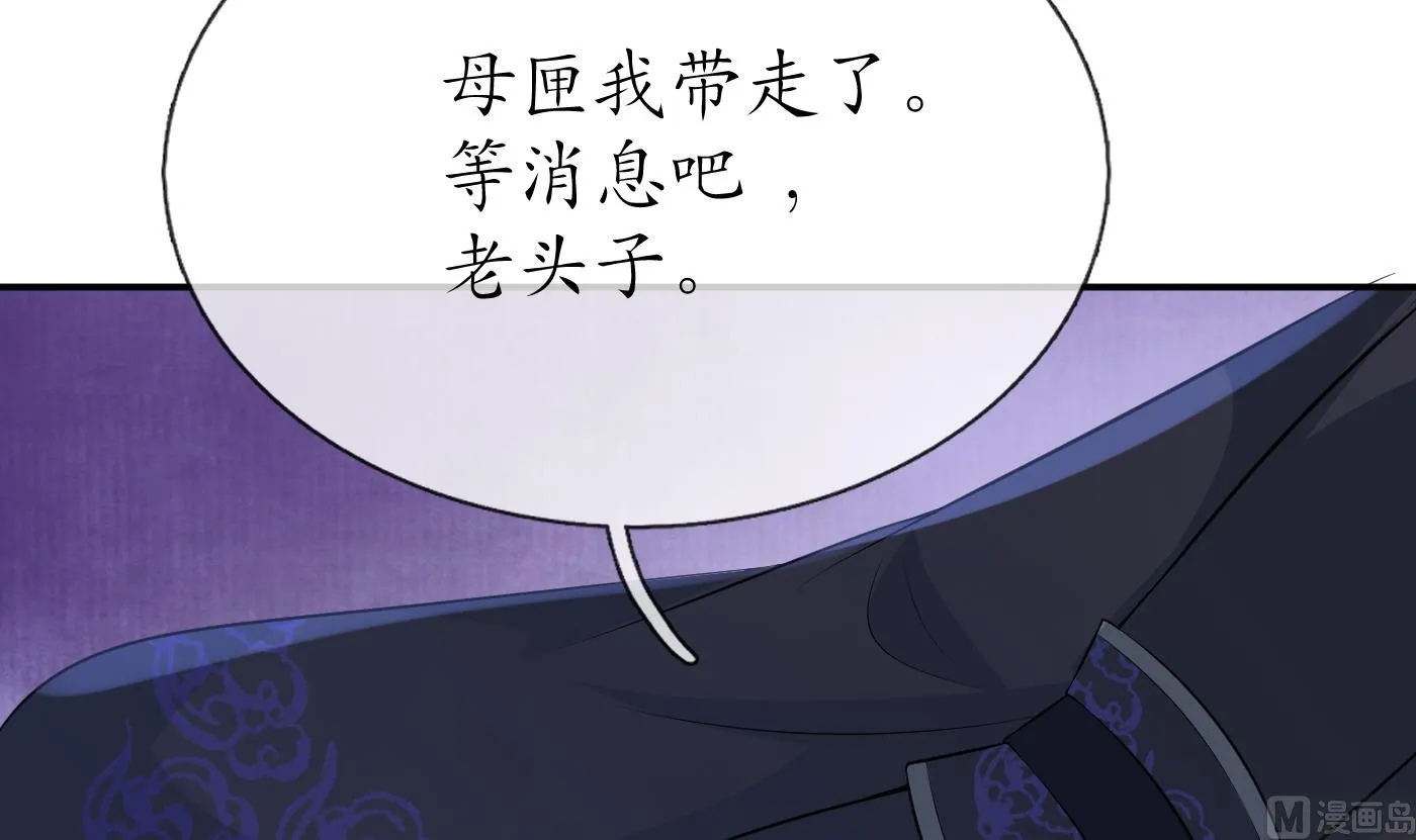 第85话 关心弟子，人人有责 第48页