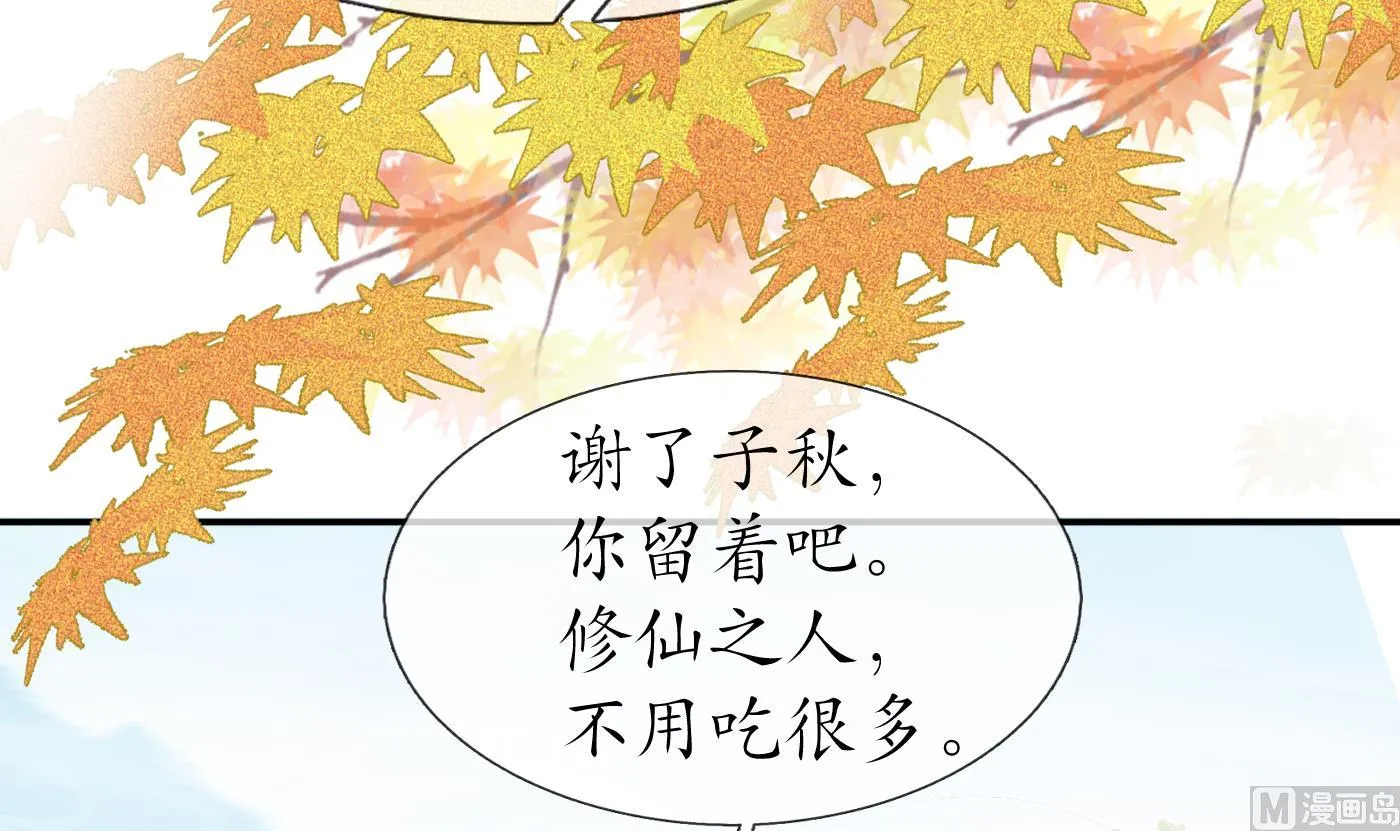 第85话 关心弟子，人人有责 第54页