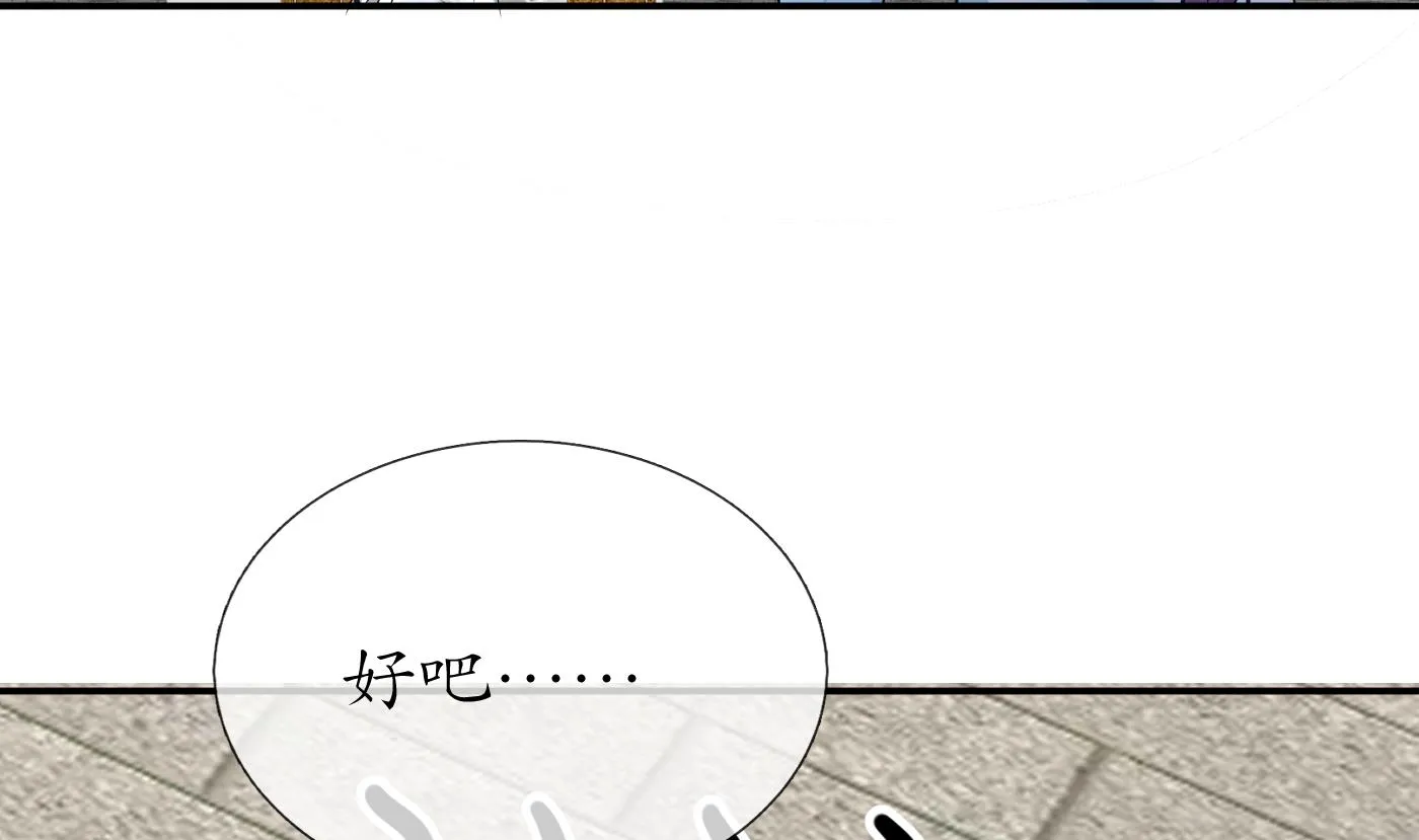 第85话 关心弟子，人人有责 第56页