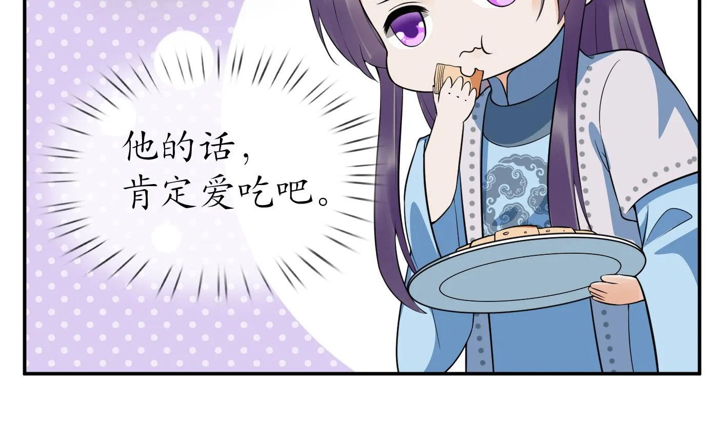 第85话 关心弟子，人人有责 第61页