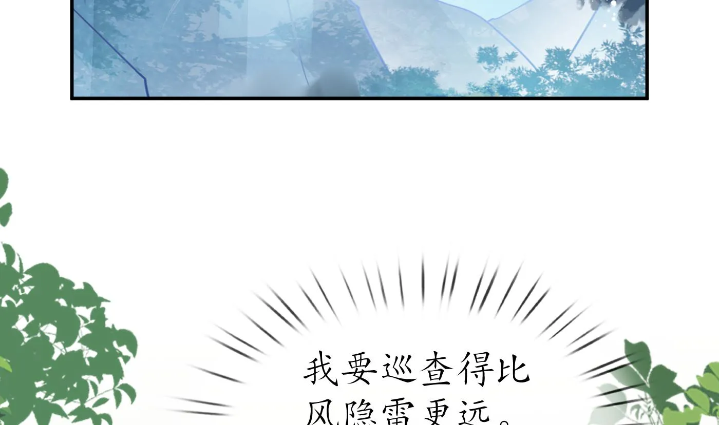 第85话 关心弟子，人人有责 第64页