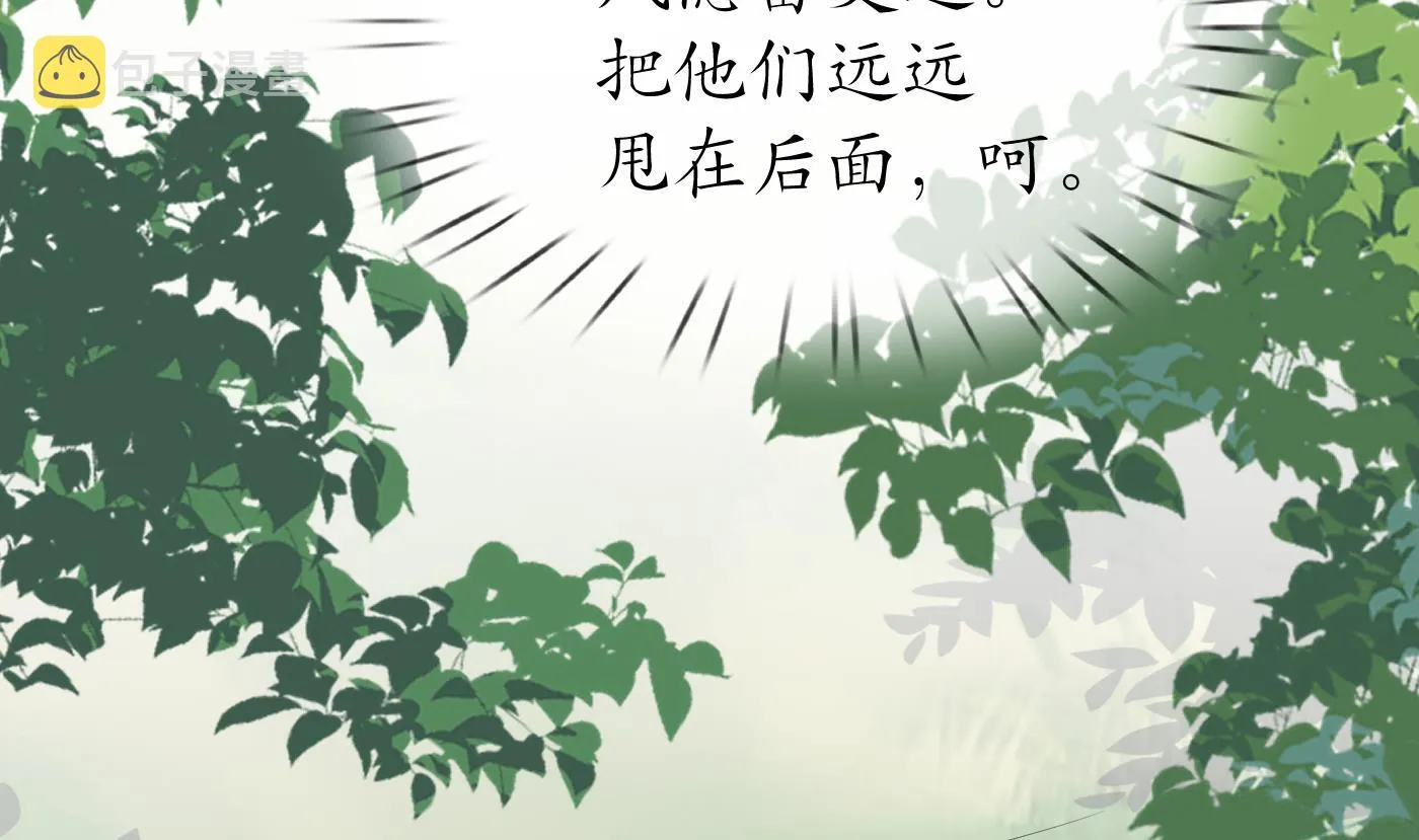 第85话 关心弟子，人人有责 第65页