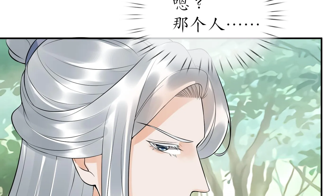 第85话 关心弟子，人人有责 第70页