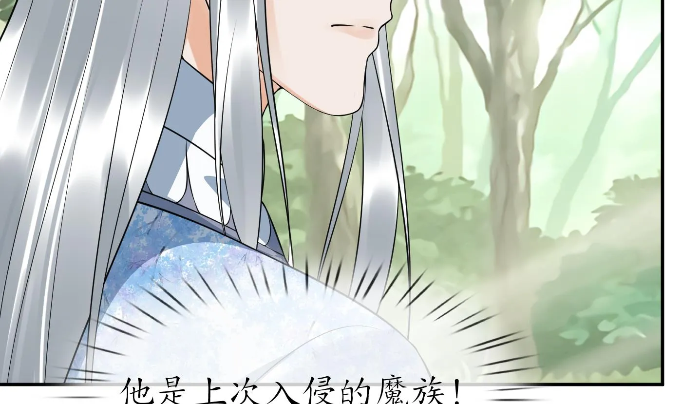 第85话 关心弟子，人人有责 第71页