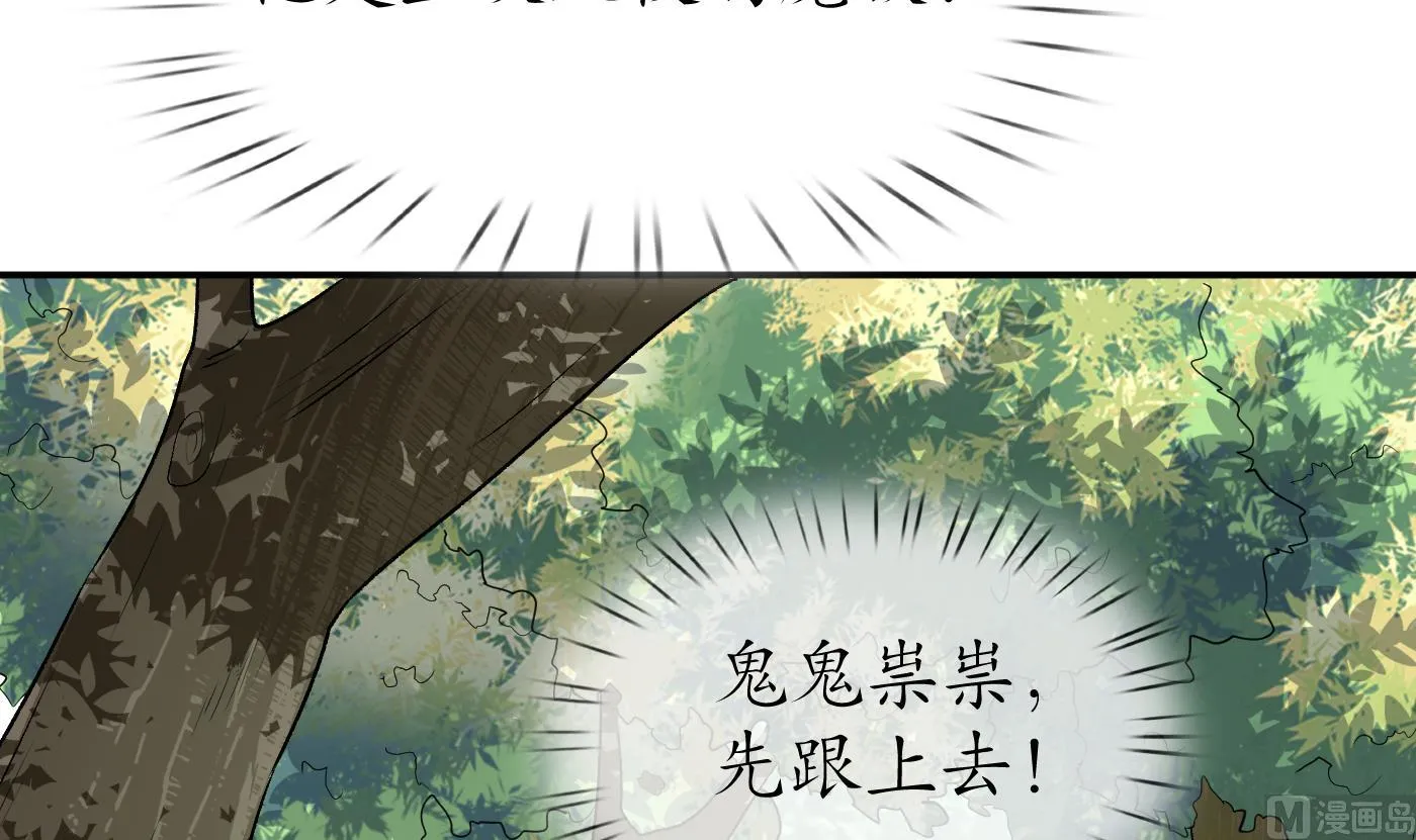 第85话 关心弟子，人人有责 第72页