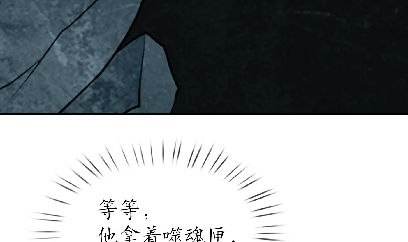 第85话 关心弟子，人人有责 第77页