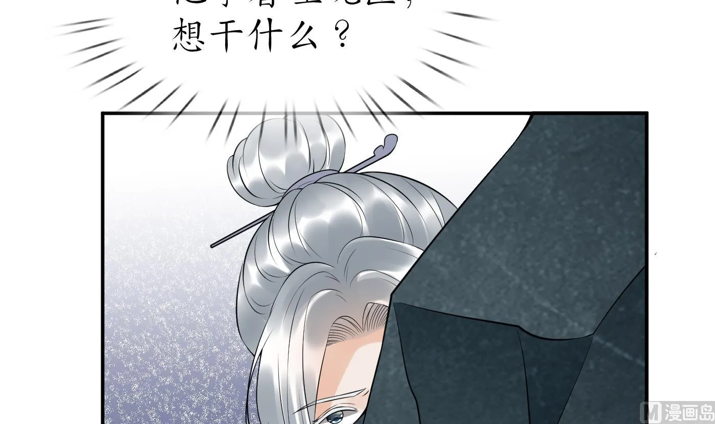 第85话 关心弟子，人人有责 第78页