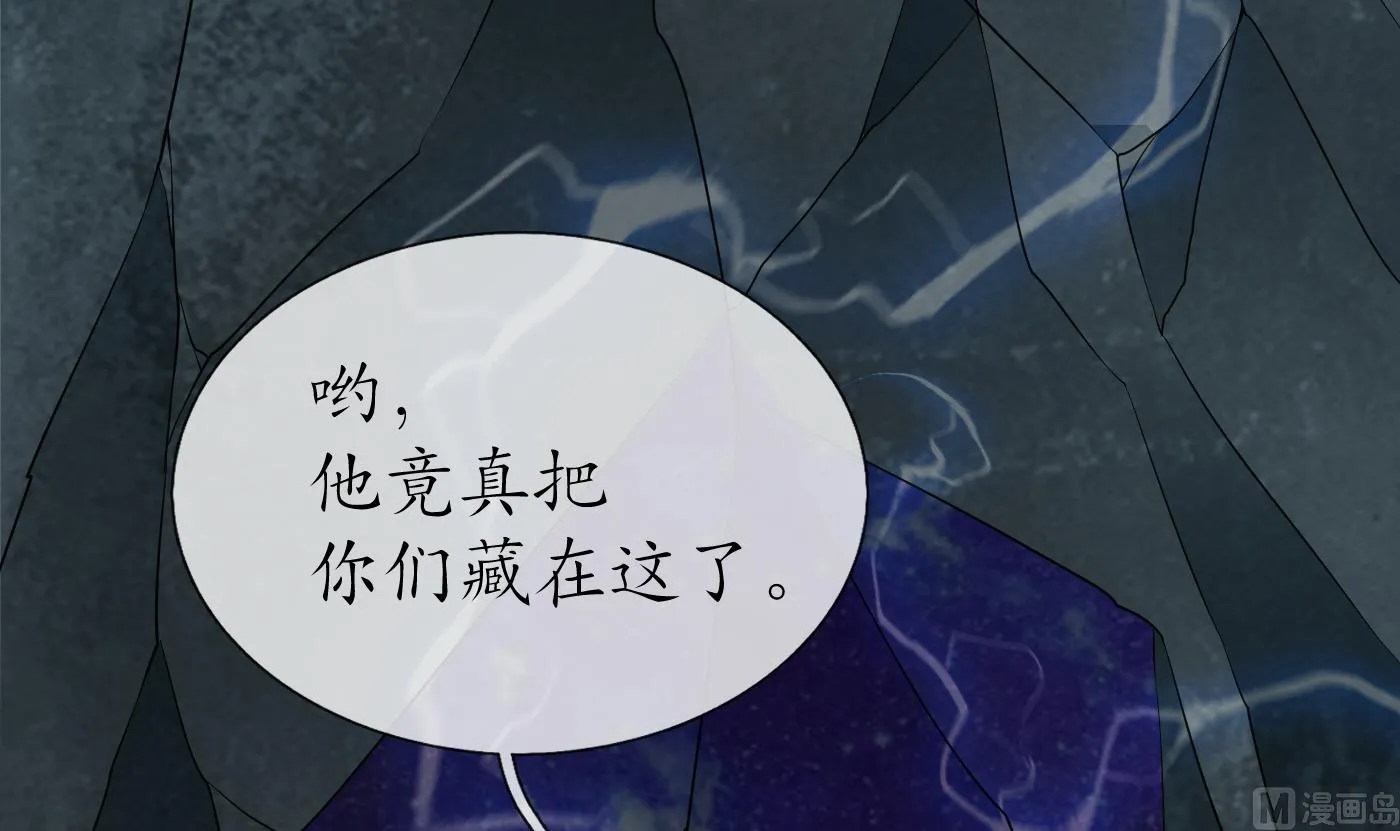 第85话 关心弟子，人人有责 第81页