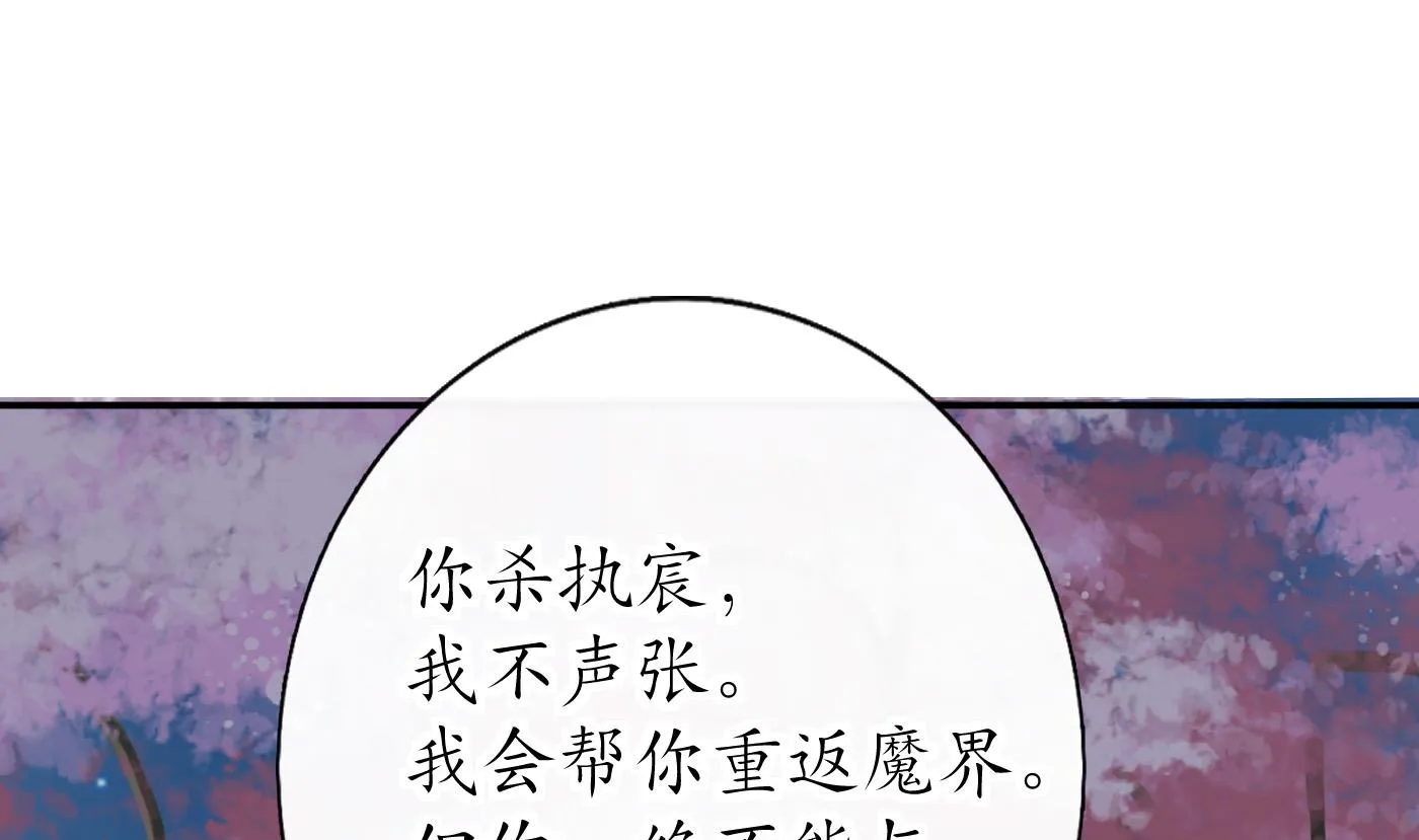 第84话 怕你们心存邪念 第4页