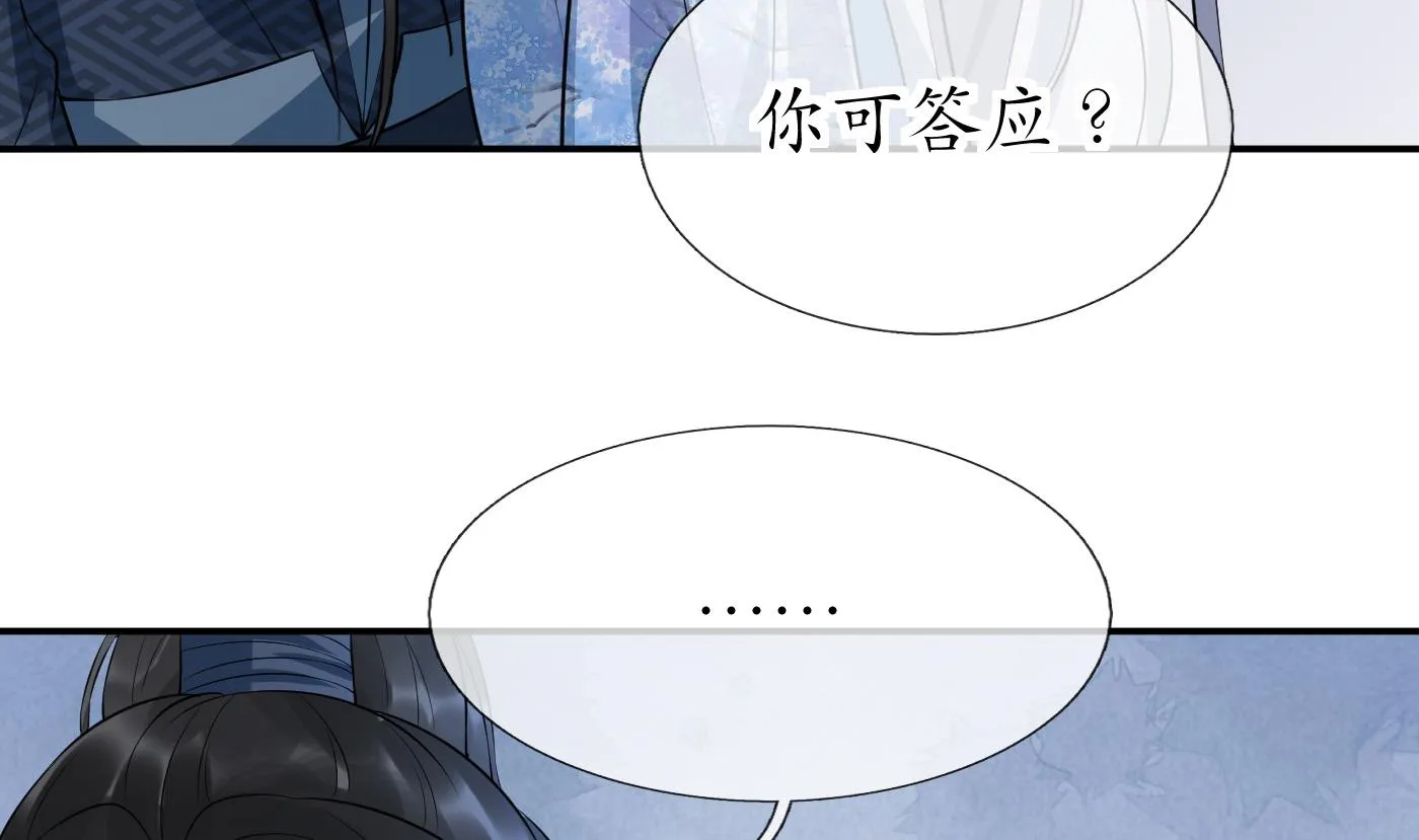 第84话 怕你们心存邪念 第7页
